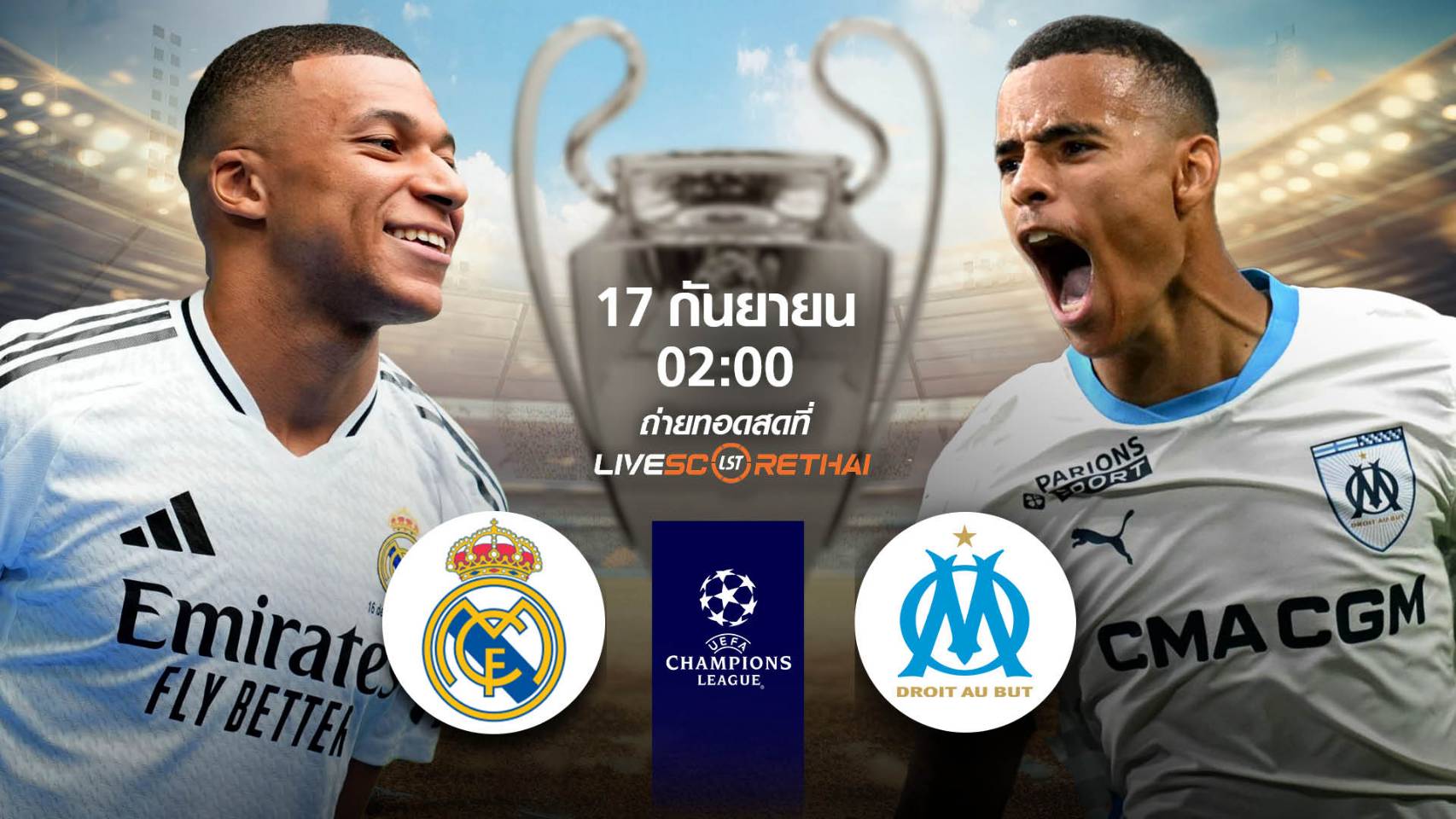 LIVE : พรีวิวฟุตบอล ยูฟ่า แชมเปี้ยนส์ ลีก รอบ ลีกเฟส เรอัล มาดริด -vs- มาร์กเซย วันพุธที่ 17 กันยายน 2568  เวลา 02:00 น.