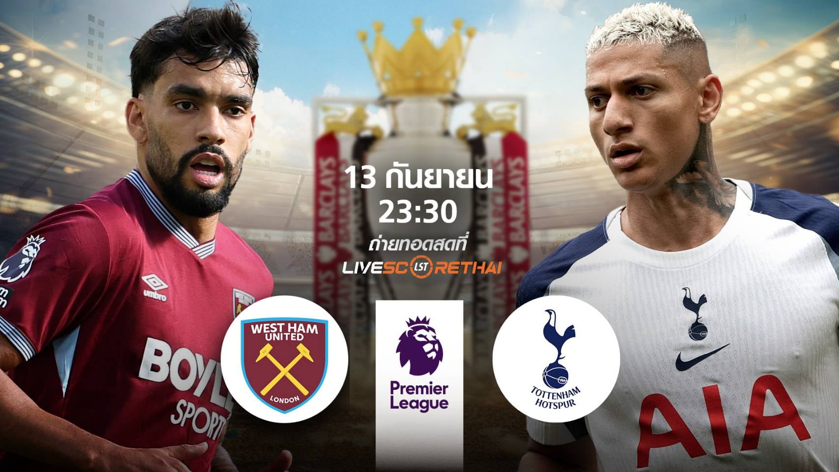 LIVE : พรีวิวฟุตบอล พรีเมียร์ลีก อังกฤษ  เวสต์แฮม  -vs- สเปอร์ส   วันเสาร์ ที่ 13 กันยายน 2568 | เวลา 23:30 น.